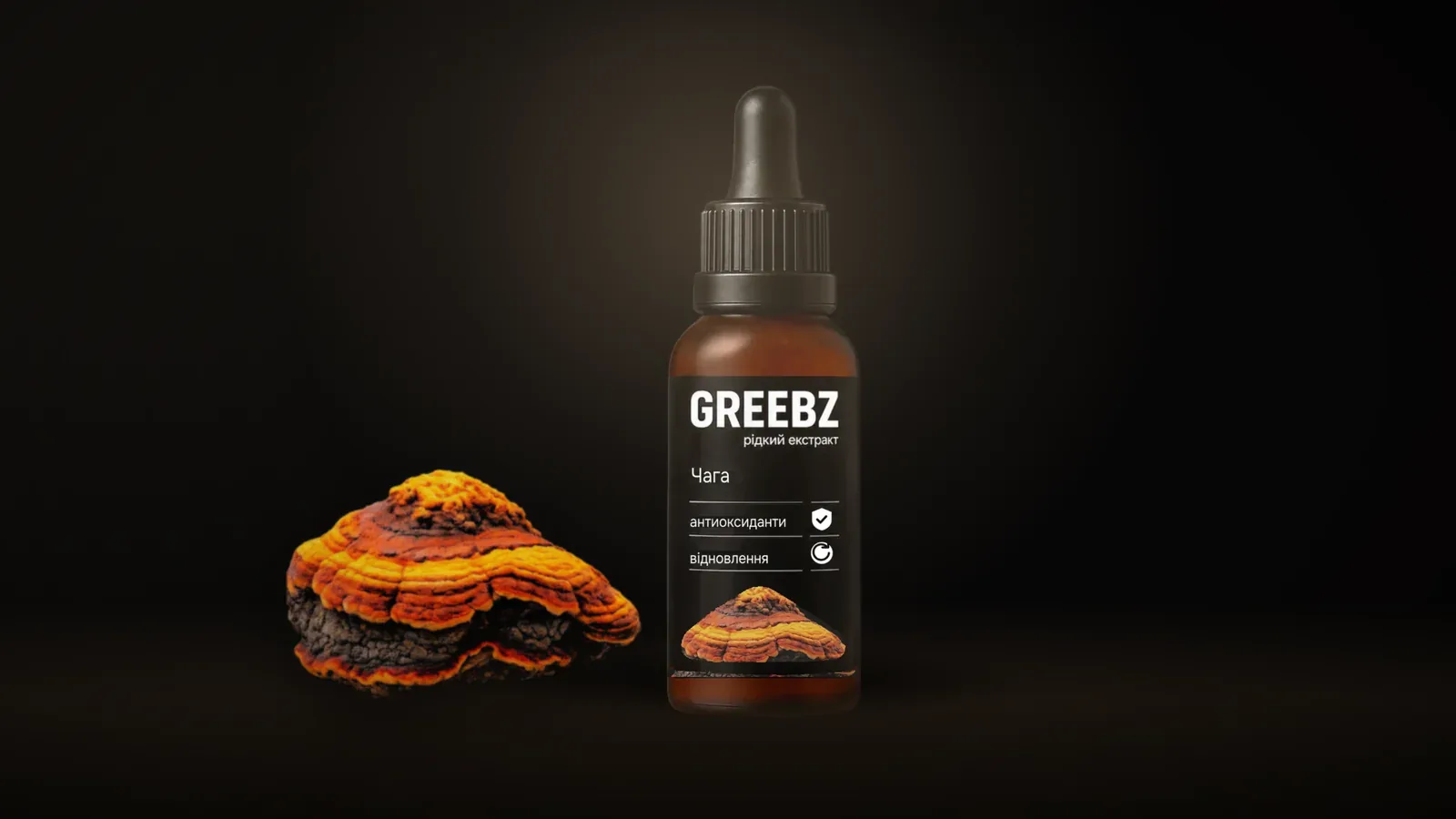 Флакон екстракту чаги GREEBZ на чорному тлі поруч із наростом чаги